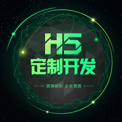 深圳秒度科技H5创意推广 助你轻松玩转朋友圈数字广告