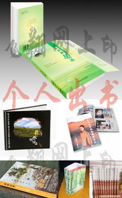 个人出书全攻略 从深圳起步，打造你的专属作品